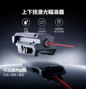 1043 Laser Sight Top/Bottom Mount Ultra-Low Base Integrated Laser Infrared Sight with Infrared Calibrator for High Precision