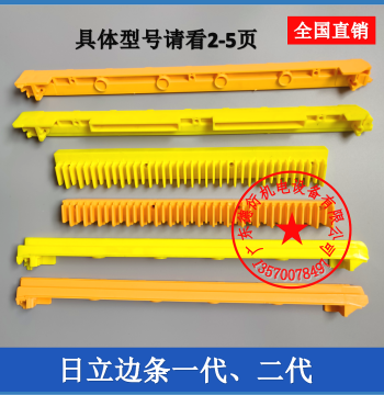 Escalator Hitachi Yellow Edge Strip Frame Comb Plate Guangzhou Hitachi New Escalator Step Warning Strip Misaligned Teeth H2106223