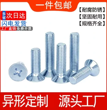 Grade 8.8 High-Strength Galvanized Cross-Recessed Countersunk Screws, Flat Head Machine Screws, Small Bolts