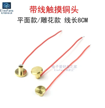 Touch Copper Head with Wire, Human Body Touch Key Conductor, Finger Light-Touch Switch, LED Driver Board Components