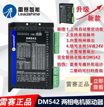Shenzhen Leadshine Stepper Motor Driver DM542 M542C DM542J, 57 60 Stepper Motor Controller