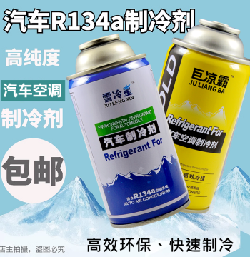 Automotive Refrigerant Coolant R134a Air Conditioning Refrigerant Vehicle High-Purity Eco-Friendly Freon Air Conditioner Supplement
