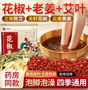 Jintaikang Sichuan Pepper Ginger Foot Bath Pack Mugwort Dried Ginger Sichuan Pepper Old Ginger Postpartum Confinement Foot Soak Pack Special Use
