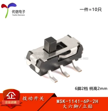 Tape-MSK-1141-6P-2H Large Six-Pin Vertical SMD Rocker Switch 6-Pin 2-Gear Handle Height 2mm