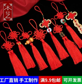 Small Red Chinese Knot Ornament - Fortune Character, Peace Buckle, Five Emperor Coins Tassel, Gourd & Tongxin Knot Decoration
