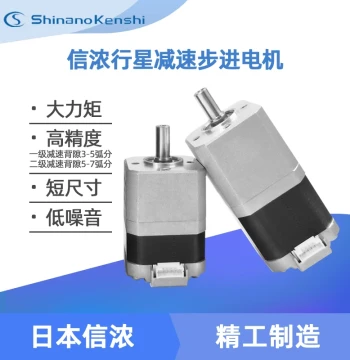Japan Shinano 42/60 Planetary Reduction Stepper Motor High Precision Single/Two-Stage Planetary Gears Compatible with Drivers