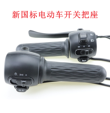 New National Standard Electric Scooter Handlebar Switch Gen 3 Integrated Twist Grip with Disc/Drum Brake, Horn, Headlight, and Turn Signal Assembly