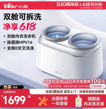 Bear Dual-Compartment Underwear Washing Machine Mini Wash & Dry Integrated Small Dual-Drum Partitioned High-Temperature Sock Cleaning Machine