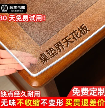 PVC Soft Glass Transparent Frosted Table Mat, No-Wash Desktop Protector, Waterproof, Oil-Proof, Heat-Resistant Mat for Dining Tables and Coffee Tables*