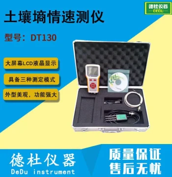 Supply DT130 Soil Moisture Quick Tester