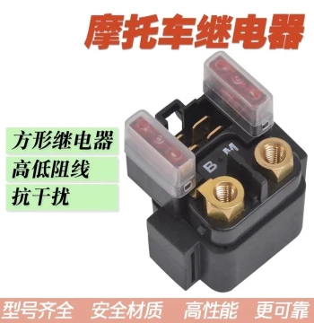 Starter Motor Relay Compatible with Kawasaki Ninja 250, Versys 650, Z400, EX300, and NINJA650 Motorcycles