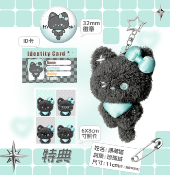 Chi San Xiong Mint Cat Original Plush Pendant Doll Non-Attributed Figure Keychain Birthday Gift Girls' Toy