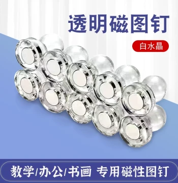 Transparent Magnetic Push Pin Refrigerator Magnet Sealing Magnetic Sticker Small Sealed Magnetic Force Sticker Creative Nordic Ins Style Magnetic Suction