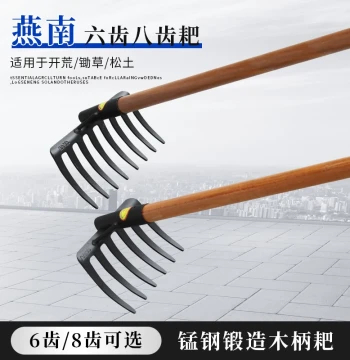 Yannan 6-Tooth and 8-Tooth Garden Rakes for Vegetable Planting, Soil Loosening, and Lawn Care
