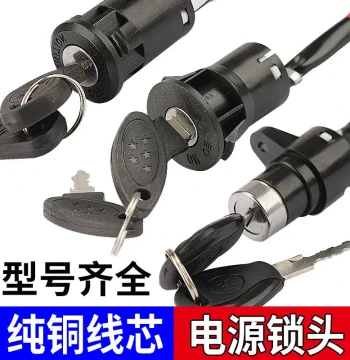 Electric Tricycle Ignition Lock Power Lock Large Head Lock Medium/Small Head Lock Power Switch Key Accessories