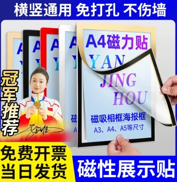 Magnetic Display Sheet A4 – Magnetic File Frame, Advertising Frame, Business License Protector, Wall-Mount Photo Frame, A3 Poster Frame, Award Certificate Frame, A5 Soft Magnetic Strip