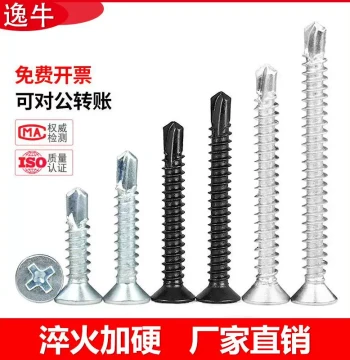 Drill Tail Screws Cross Countersunk Self-Tapping Screws Drill Point Screws Stainless Steel Self-Drilling Screws M4.2 M4.8 M5.5