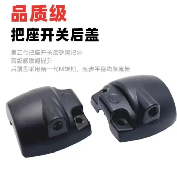 EV Aima Yadea Tailg Combination Switch Aluminum Alloy Rear Cover Suitable for Small Turtle Handle Switch Mirror Base