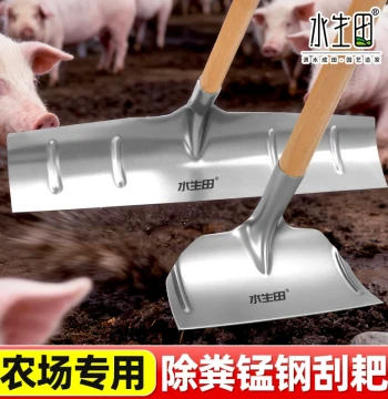 Manganese Steel Household Manure Scraper, Cleaning Rake for Pig, Cow, Chicken, and Pigeon Coops, Comprehensive Agricultural Tool, Snow Shovel Artifact