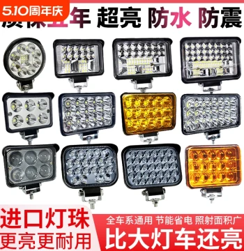 Electric Vehicle Light Super Bright LED Headlight High Intensity Motorcycle External 12V Spotlight Battery Add-On Headlamp Lens