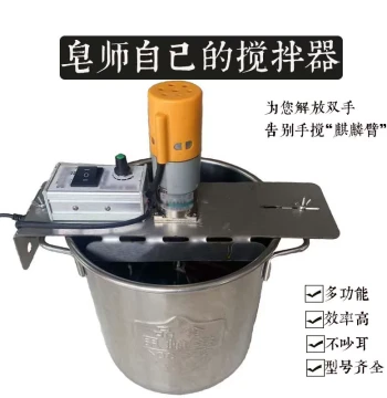 Fully Automatic Stainless Steel Cold Process Soap Electric Mixer with Adjustable Speed and Forward/Reverse Rotation, Medium Size for Handmade Soap Making