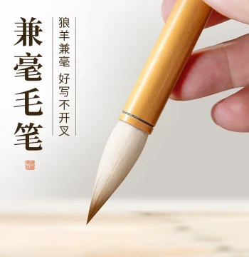 Meilin Brush Studio Mixed-Hair Calligraphy Brush, Professional Grade for Beginners and Adults, Medium Regular Script, Running-Regular Script, Yan Style, Clerical Script, Premium Wolf/Sheep Hair for Chinese Painting, Qingfeng Series