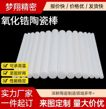 Zirconia Ceramic Rod, Mirror Finish Solid Wear-Resistant High-Temperature Corundum Insulation Stirring Rod, Alumina Machinable Threaded Rod