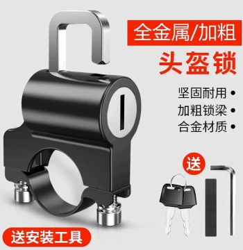 Yadea Electric Scooter Hook Helmet Lock Anti-theft Fixed Front Universal Green Source Aima E-bike Storage Accessories