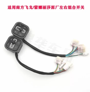 Original Factory Switches for Nanfang Feige 150 Scooter Motorcycle, Mona Lisa Ignition Switch, Horn, Turn Signal Buttons