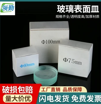 Glass Watch Glass, Transparent Thickened Material, Multiple Sizes, Optical Experiment Vessel, Factory Direct 10-Pack