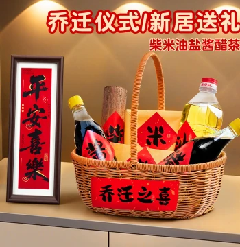 Housewarming Decoration Stickers - Firewood, Rice, Oil, Salt, Sauce, Vinegar, Tea Theme; Hand-Woven Basket DIY for New Home Ceremony