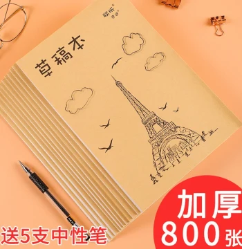 Draft Paper for Students: Blank Thickened Draft Notebook for Junior High, Senior High, College, and Graduate Exam Beige Eye-Protection Calculation Paper