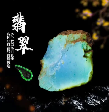 Miaodu (Jewelry) Natural Jadeite Raw Stone Material - Private Custom Processing Link (Private Bids Invalid)