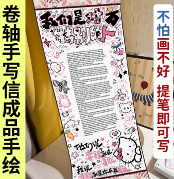 New Extra-Long Love Letter DIY Handwritten Scroll Kit, Blank 1-Meter Thick Paper, Gift for Best Friends, Boyfriends, Girlfriends, Birthday Confession, Semi-Finished Hand-Painted Scroll, Surprise Gift