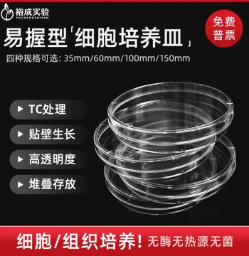35 60 100 150mm Disposable TC-Treated Easy-Grip Plastic Cell Culture Dishes