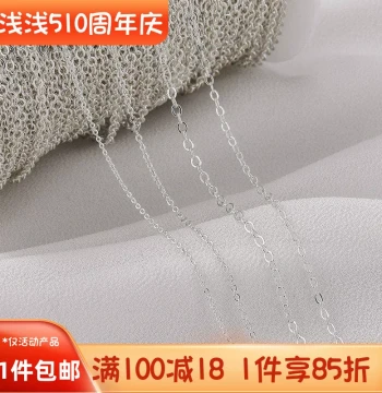 Copper Chain Plated S925 Silver Color-Preserving O-Link Chain for Handmade DIY Bracelet and Necklace Making, Loose Chain Jewelry Materials and Accessories