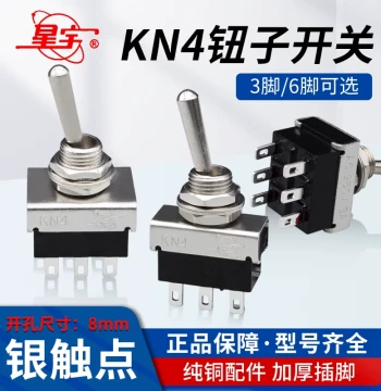 Shanghai Xingyu KN4-102/202 Toggle Switch; 8mm Self-Locking 3/6-Pin 2-Position Rocker Switch