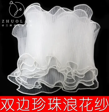 Zhuolan Pearl Wave Tulle Fresh Flower Packaging Cake Baking Lace Floral Wrapping Wavy Mesh Bouquet Netting