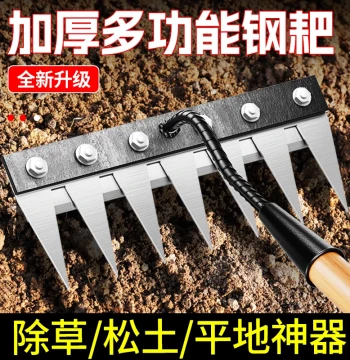 Multi-functional Weeding Tool Artifact Hoe Weeding Nail Rake Manganese Steel Soil Turning Loosening Agricultural Grass Raking Farm Tool