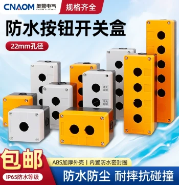 Waterproof Button Box Button Switch Control Box Emergency Dust-Proof Indicator Light Box BX1/2/3/4/5/6 Holes