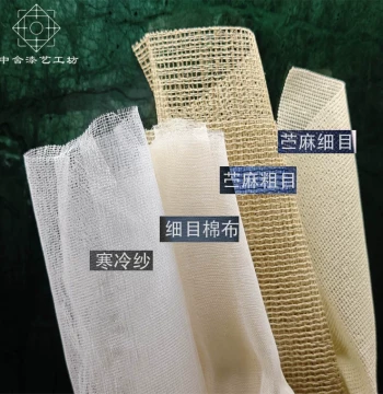 Cold Ramie Fine Mesh Cloth Guqin Mounting Cloth Lacquer Art Lacquerware Furniture Dry Lacquer Reinforcement Anti-Cracking Summer Cloth Linen Fabric