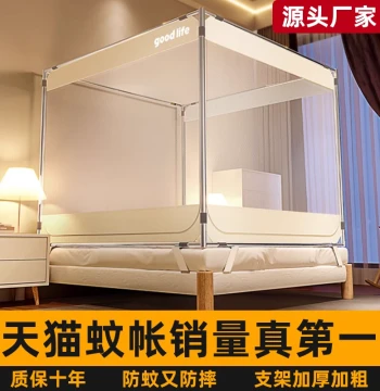 Anti-Fall Mosquito Net for Home 2025 New Bedroom Infant and Child Bed Fall Prevention Mongolian Tent No Installation Required Full-Cover Bottom Pattern Net