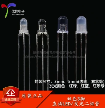 3/5MM Transparent/Frosted Through-Hole LED Beads - Red/Green or Red/Blue Dual Color, Common Anode/Cathode 3-Pin Dual Color Lights