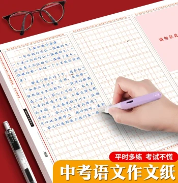 High School Entrance Exam Composition Paper Grid Draft Paper Specialized for Junior High Students 800 Characters Chinese Essay Standard Exam Answer Sheet Grid Paper A3 Student Thickened Eye-Care 8mm Practice Writing