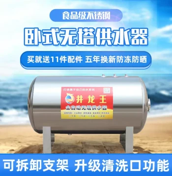 Horizontal Towerless Water Supply System Stainless Steel Pressure Tank Home Fully Automatic Complete Water Tower Tank Storage Tank Booster Pump