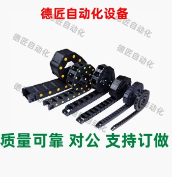 Drag Chain VAC21 VAC22-F10 F16 F20-R18 R28 R38-N50-VDC21 VDC22