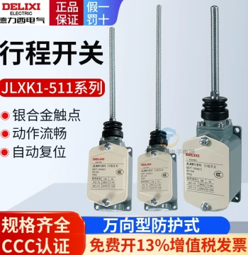 Delixi Travel Switch JLXK1-511, Universal Extended Spring Auto-Reset Limit Switch, One Normally Open One Normally Closed