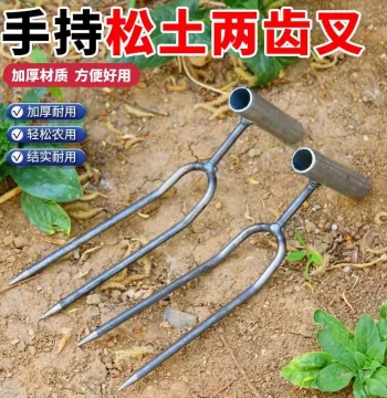 Handheld Two-Prong Cultivator Fork for Planting Flowers and Vegetables Household Handheld Soil Loosening Tool Labor-Saving Non-Damaging to Roots