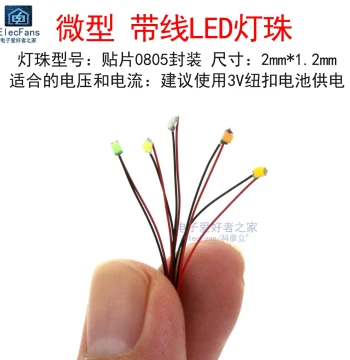 Wired SMD LED Beads for Car Models, Figures, Gundam Model Decoration, Miniature Landscapes; Lighting Bulbs for Modification