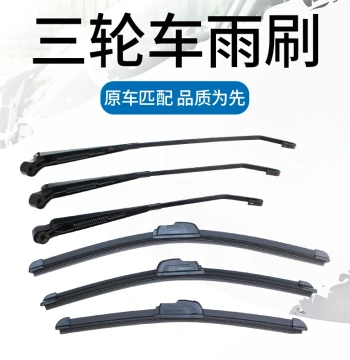 Universal Beam Wiper Blades and Arms for Jinpeng, Zongshen, and Haibao Electric Tricycles and Quadricycles, Boneless Rubber Strip Wiper Blades